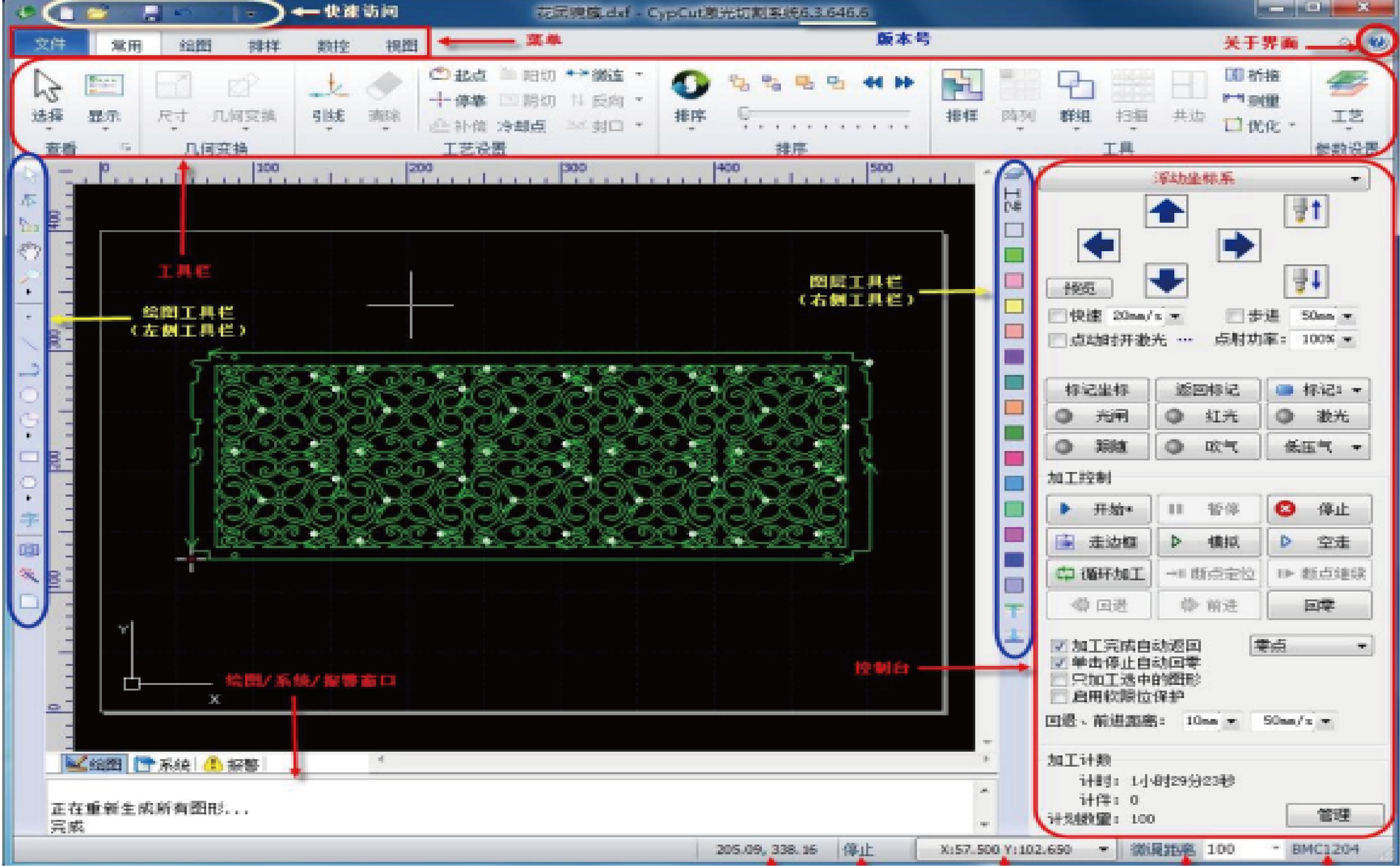 Fiber kesme lazer makinesinin CNC Sistemi